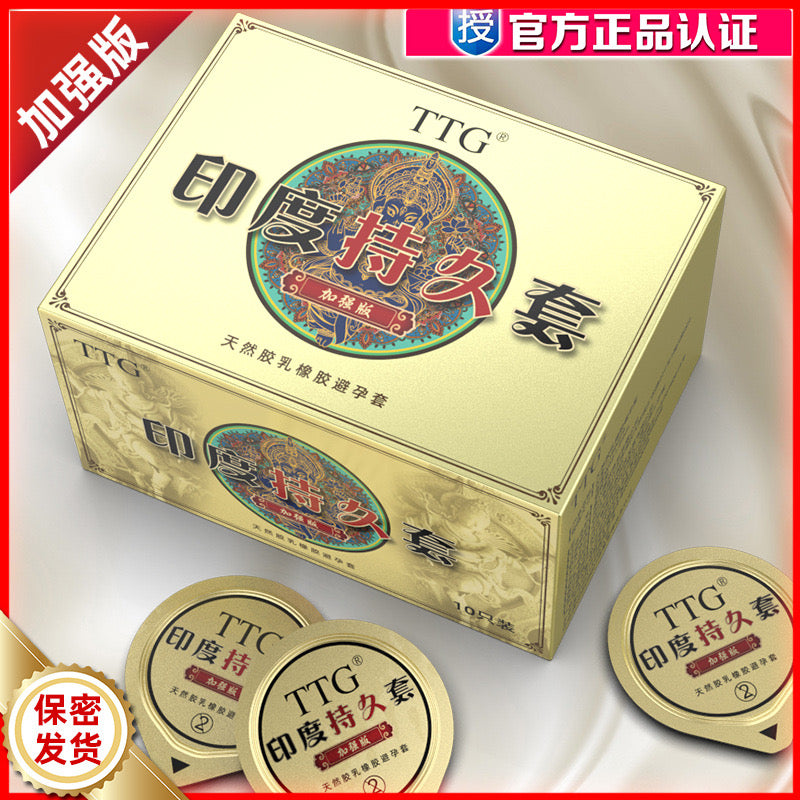 C16 超薄避孕套延时持久 印度持久套(经典版)
