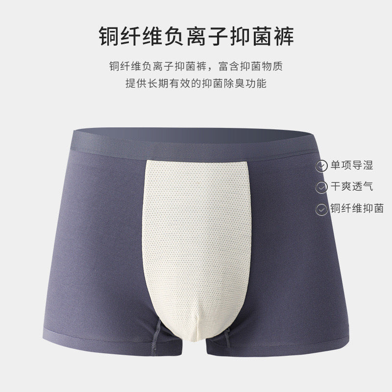 Men's Underwear Bamboo Rayon Breathable Wholesale