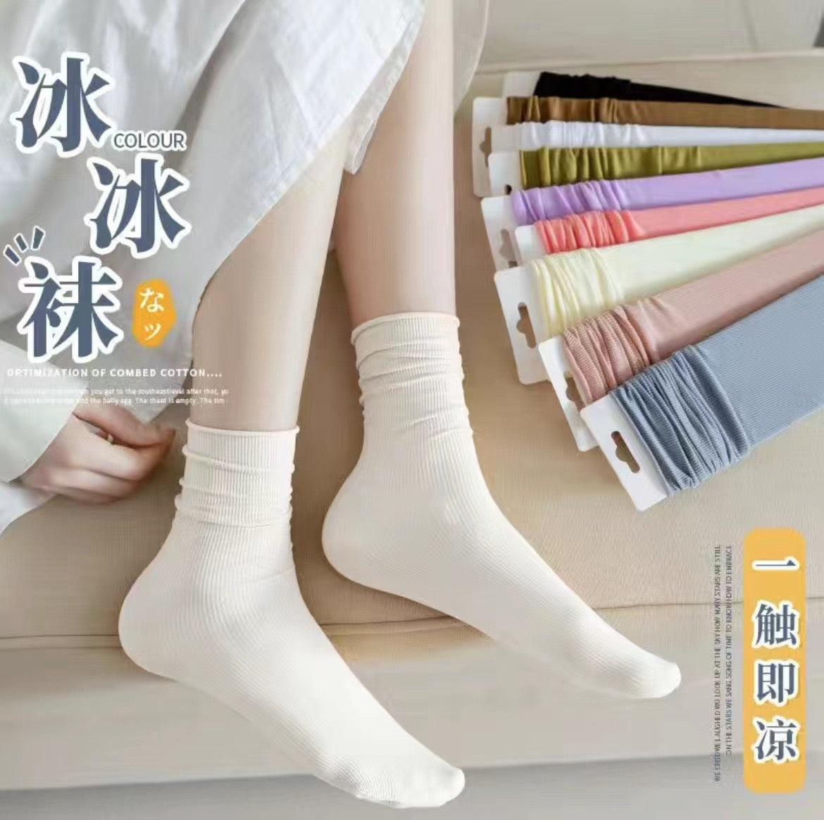 Summer Socks Breathable Wholesale