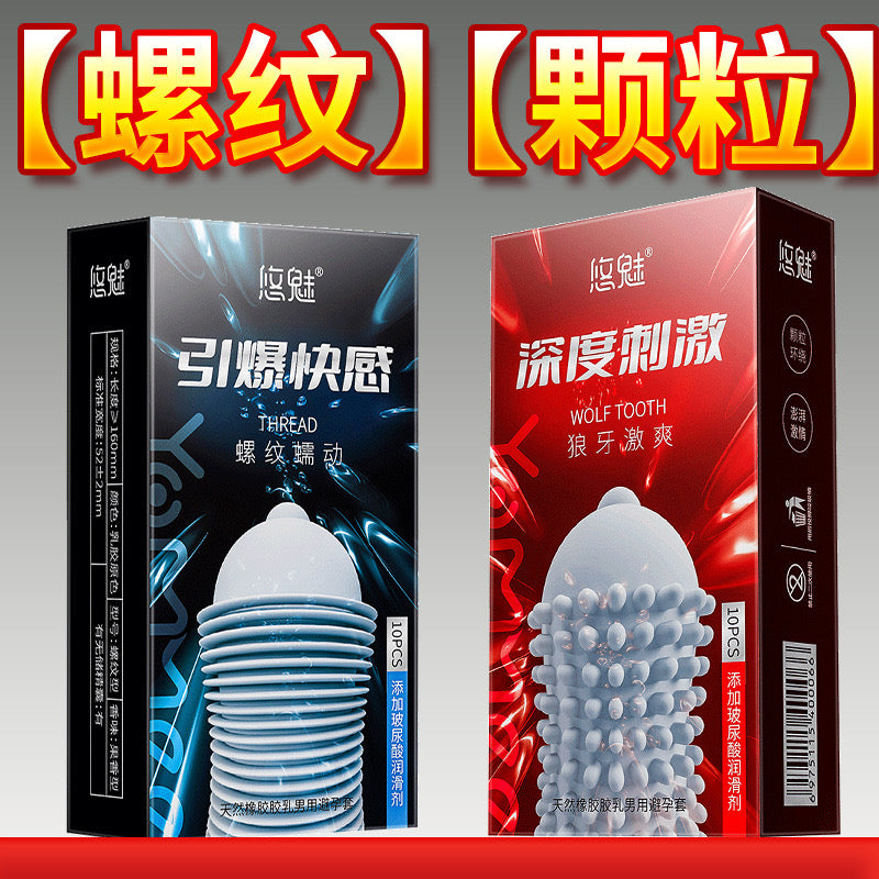 C28 超值双倍：深度刺激10只装+引爆快感10只装
