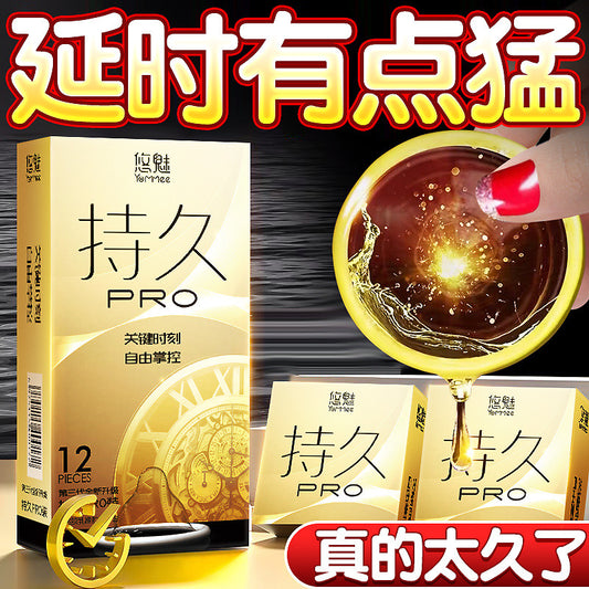 C44 悠魅避孕套 黄金持久PRO 【12只】
