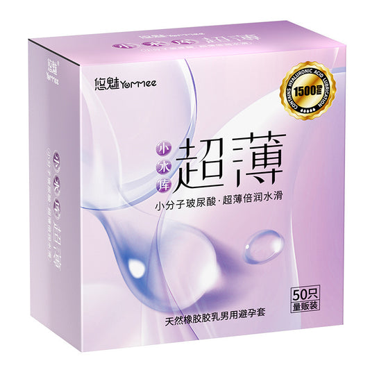 C50 悠魅避孕套量贩装 超薄小水库【50只】