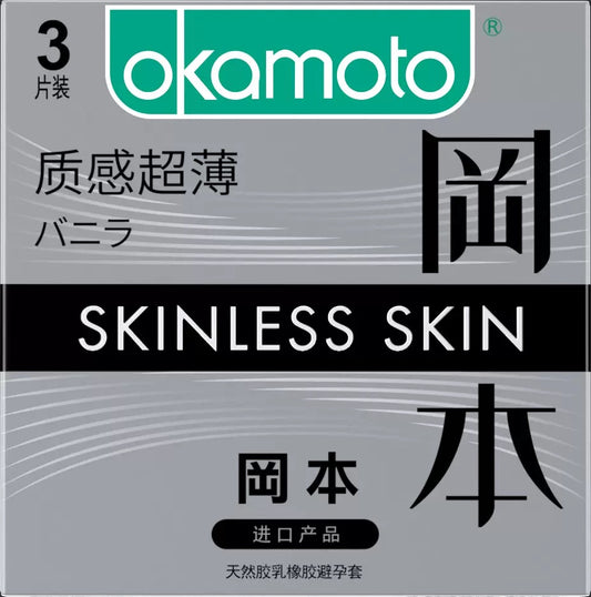 C53 冈本避孕套 灰盒质感超薄（3只裝）