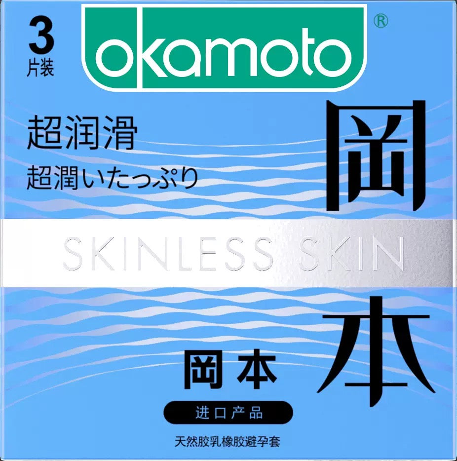 C55 冈本避孕套 蓝盒超润滑（3只裝）