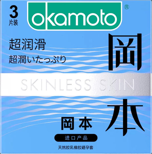 C55 冈本避孕套 蓝盒超润滑（3只裝）