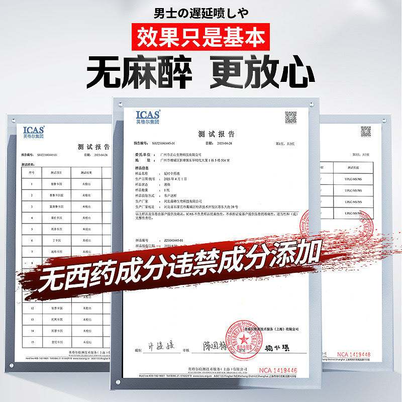 E01 日本悠魅yommee男士外用延时喷剂