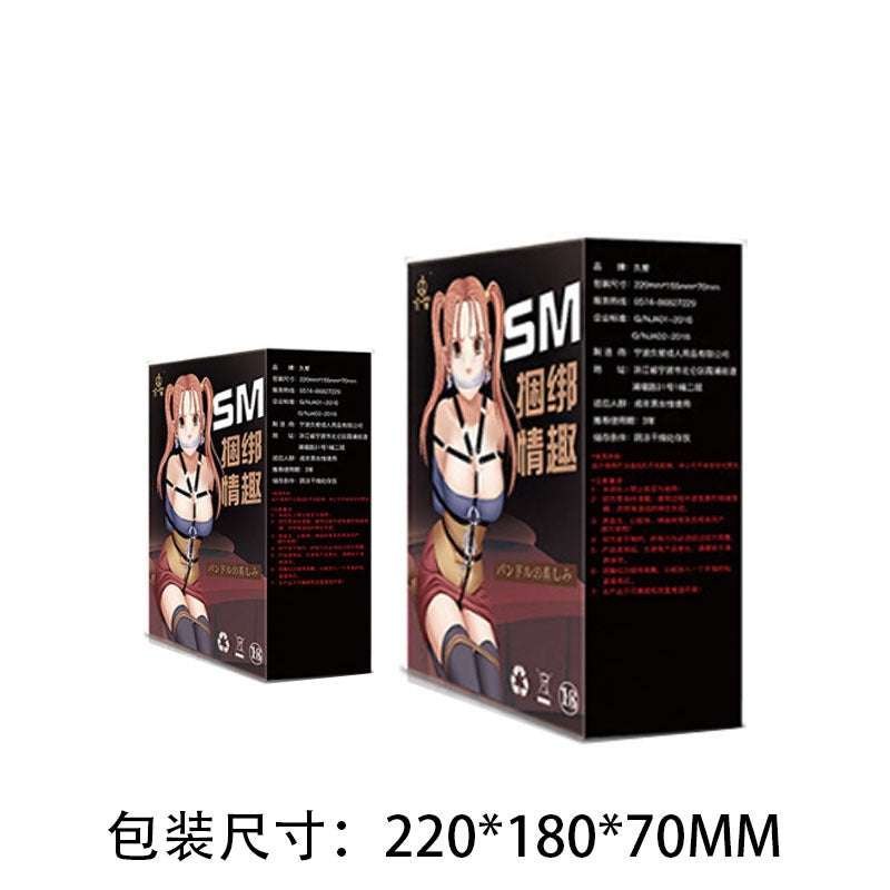 E06 SM用品套装七件套毛绒捆绑调教束缚