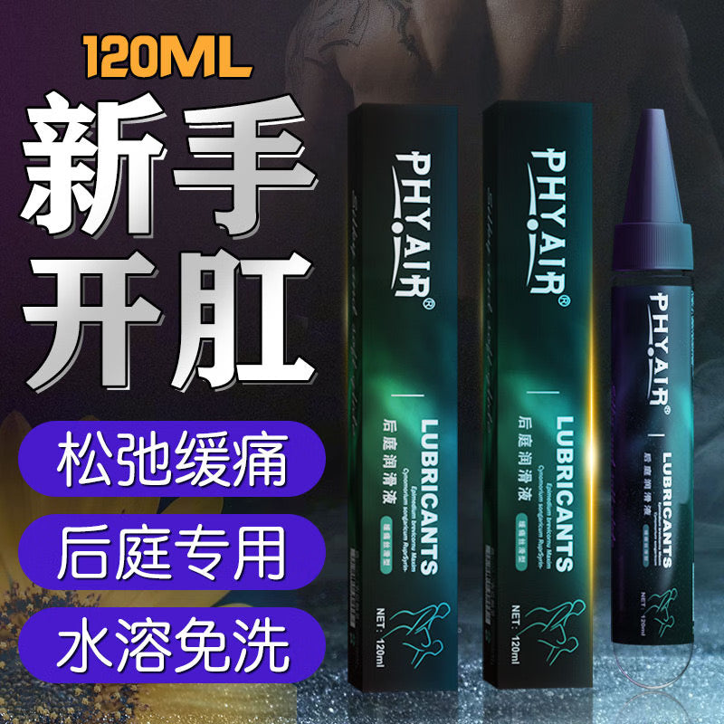 E13 尖嘴后庭润滑液120ML