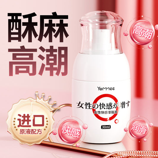 F01 悠魅高潮液女性快感增强液