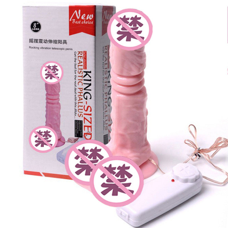 F04 仿真阳具震动伸缩摇摆带吸盘