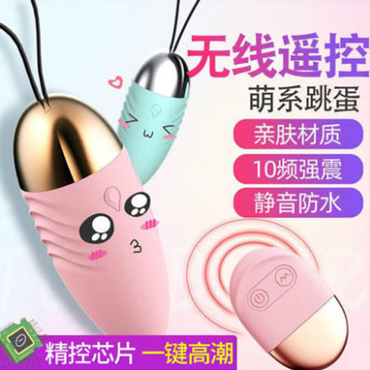 F09 跳蛋角斗士无线遥控女用情趣