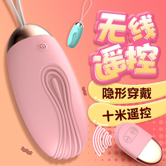 F11 小鲸鱼无线遥控跳蛋变频震动