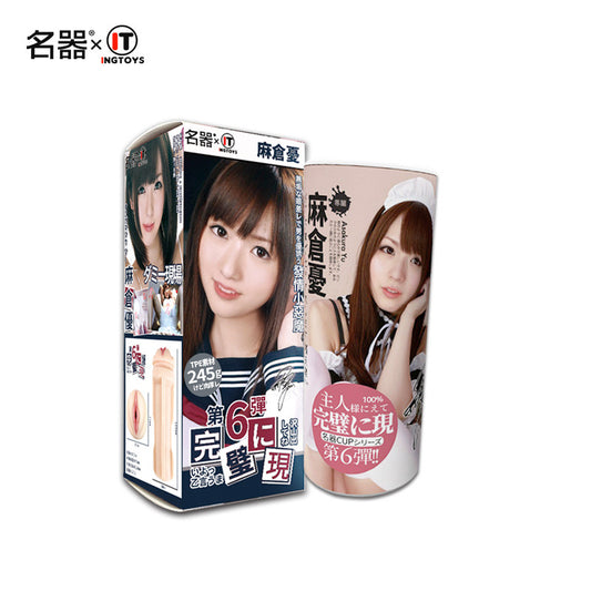 M06 日本ingtoys名器男用真阴倒模自慰器情趣性玩具飞机杯 麻仓优