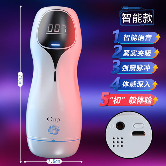 M12 感应震动发音全自动飞机杯