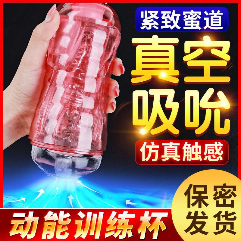 M16 真空吸吮仿真触感 电动动能训练杯 男人性玩具情趣用品 藍色
