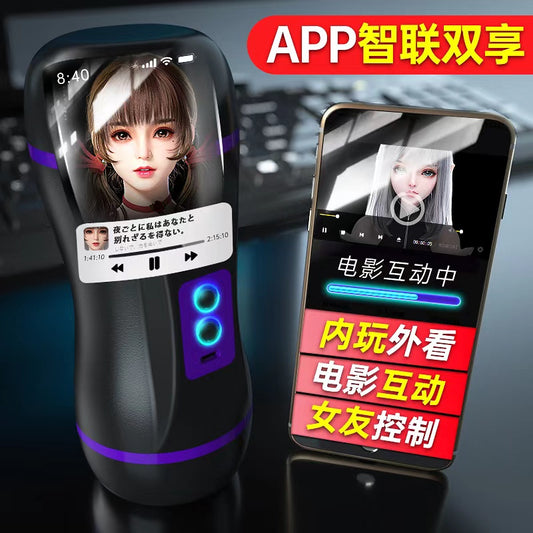 M18 阴口双穴，美女互动发音，智能发音app，一杯两用电动飞机杯