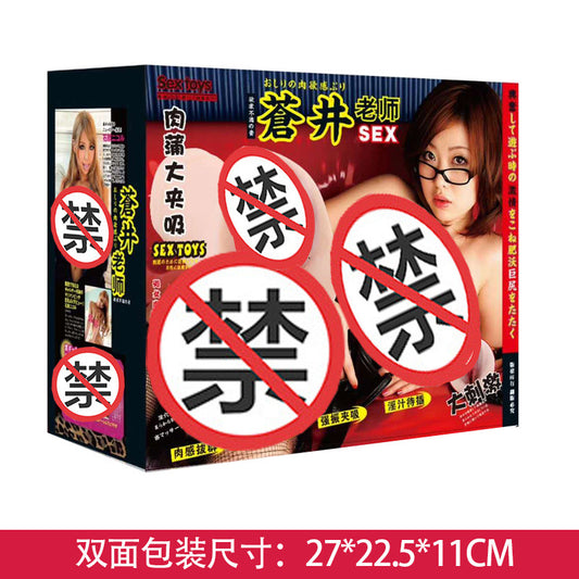 M21 高仿真倒模成人器具 仓井老师款仿真名器